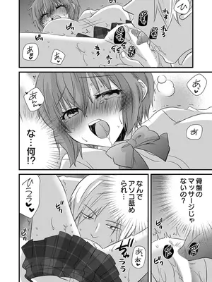 [やくもきなこ] 性感エステと知らずイかされ続けるJK 1巻 [DL版]_044_igcu