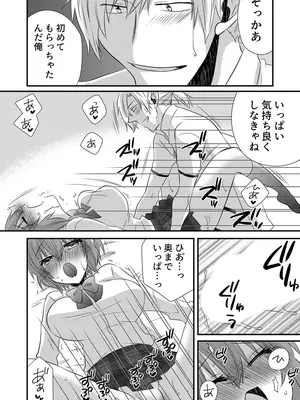 [やくもきなこ] 性感エステと知らずイかされ続けるJK 1巻 [DL版]_048_ukng