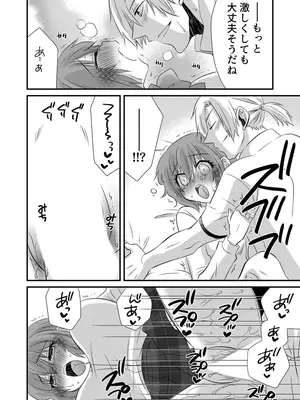 [やくもきなこ] 性感エステと知らずイかされ続けるJK 1巻 [DL版]_050_wpnj