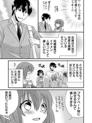 [やくもきなこ] 性感エステと知らずイかされ続けるJK 1巻 [DL版]_058_pqfq