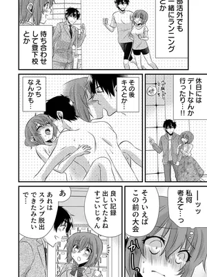 [やくもきなこ] 性感エステと知らずイかされ続けるJK 1巻 [DL版]_059_rbyt