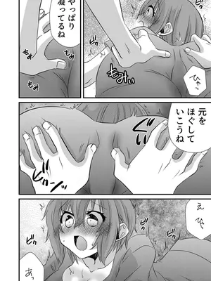 [やくもきなこ] 性感エステと知らずイかされ続けるJK 1巻 [DL版]_067_rmoi