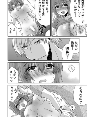 [やくもきなこ] 性感エステと知らずイかされ続けるJK 1巻 [DL版]_071_qhyw