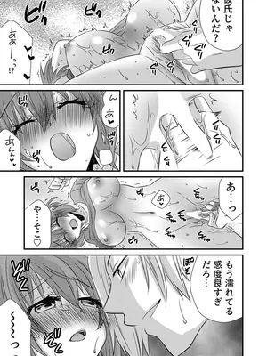 [やくもきなこ] 性感エステと知らずイかされ続けるJK 1巻 [DL版]_072_lgls