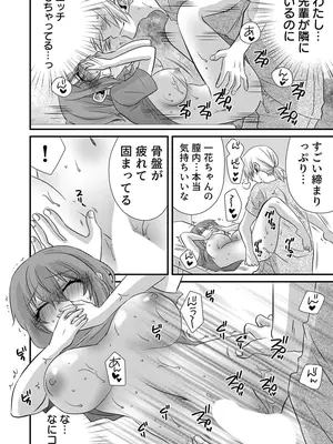 [やくもきなこ] 性感エステと知らずイかされ続けるJK 1巻 [DL版]_075_citr