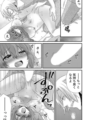 [やくもきなこ] 性感エステと知らずイかされ続けるJK 1巻 [DL版]_079_ttku