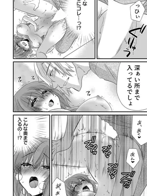 [やくもきなこ] 性感エステと知らずイかされ続けるJK 1巻 [DL版]_080_tnur