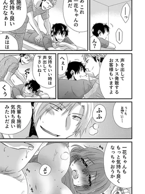 [やくもきなこ] 性感エステと知らずイかされ続けるJK 1巻 [DL版]_081_sngl