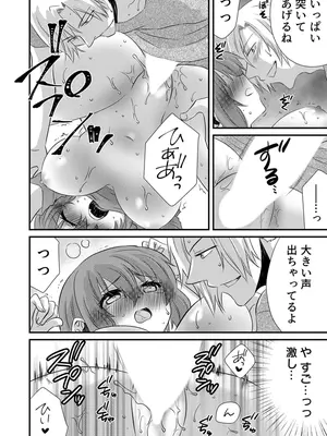 [やくもきなこ] 性感エステと知らずイかされ続けるJK 1巻 [DL版]_082_nrcs