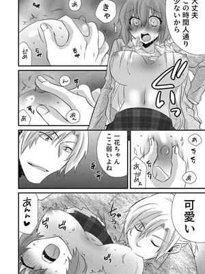 [やくもきなこ] 性感エステと知らずイかされ続けるJK 1巻 [DL版]_094_oxqp