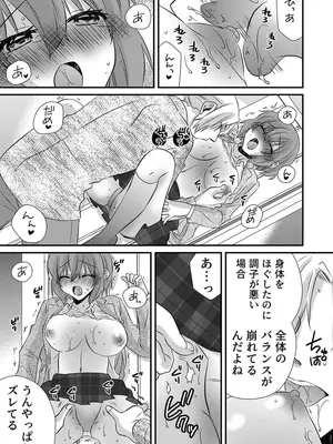 [やくもきなこ] 性感エステと知らずイかされ続けるJK 1巻 [DL版]_095_abrq