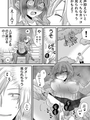 [やくもきなこ] 性感エステと知らずイかされ続けるJK 1巻 [DL版]_098_kpvq