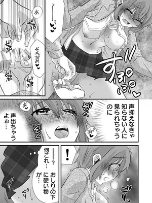 [やくもきなこ] 性感エステと知らずイかされ続けるJK 1巻 [DL版]_099_ovby