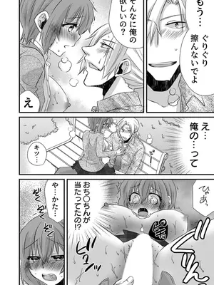 [やくもきなこ] 性感エステと知らずイかされ続けるJK 1巻 [DL版]_100_oxec