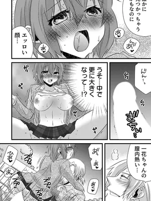 [やくもきなこ] 性感エステと知らずイかされ続けるJK 1巻 [DL版]_105_uhpw