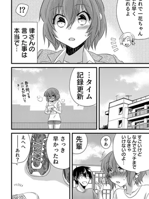 [やくもきなこ] 性感エステと知らずイかされ続けるJK 1巻 [DL版]_107_cniu