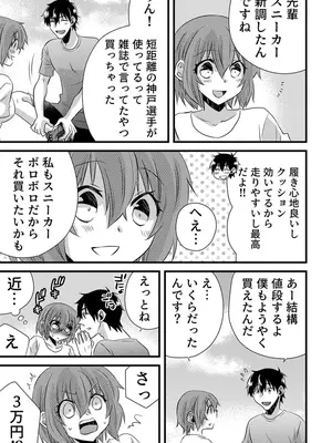 [やくもきなこ] 性感エステと知らずイかされ続けるJK 1巻 [DL版]_108_fsvh