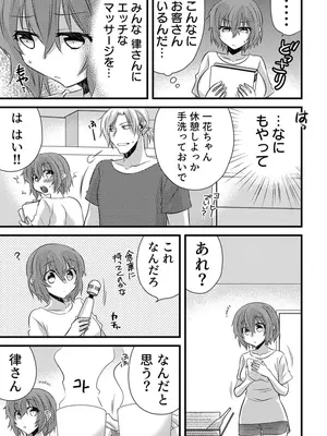 [やくもきなこ] 性感エステと知らずイかされ続けるJK 1巻 [DL版]_114_diah