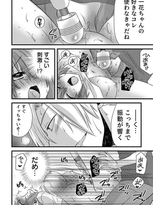 [やくもきなこ] 性感エステと知らずイかされ続けるJK 1巻 [DL版]_123_doqm