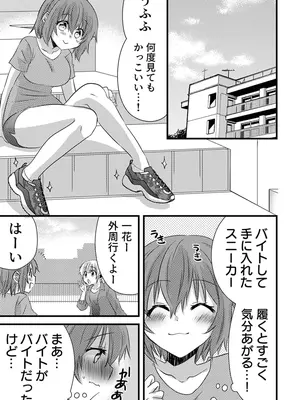 [やくもきなこ] 性感エステと知らずイかされ続けるJK 1巻 [DL版]_129_hpqk