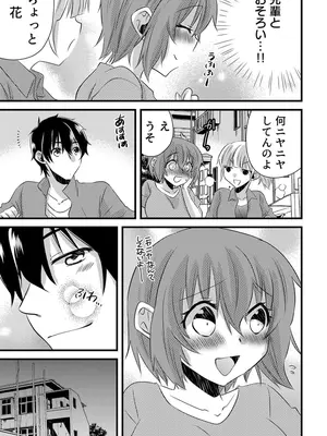 [やくもきなこ] 性感エステと知らずイかされ続けるJK 1巻 [DL版]_131_jnky