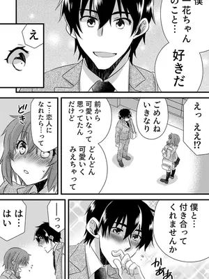 [やくもきなこ] 性感エステと知らずイかされ続けるJK 1巻 [DL版]_134_audj