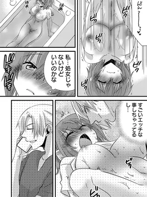 [やくもきなこ] 性感エステと知らずイかされ続けるJK 1巻 [DL版]_140_jimy