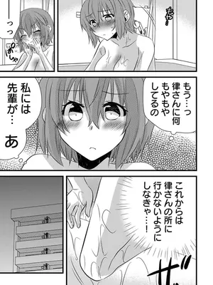 [やくもきなこ] 性感エステと知らずイかされ続けるJK 1巻 [DL版]_141_ytwt