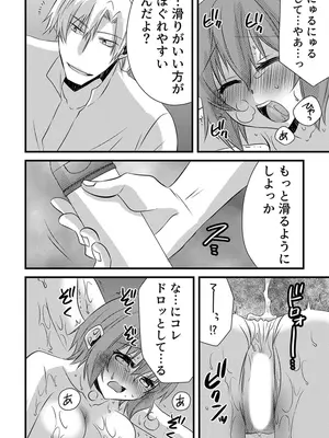 [やくもきなこ] 性感エステと知らずイかされ続けるJK 1巻 [DL版]_150_aqer