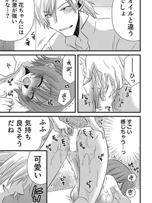 [やくもきなこ] 性感エステと知らずイかされ続けるJK 1巻 [DL版]_151_jdmf