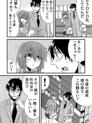 [やくもきなこ] 性感エステと知らずイかされ続けるJK 1巻 [DL版]_161_mgil