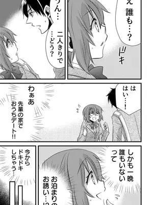 [やくもきなこ] 性感エステと知らずイかされ続けるJK 1巻 [DL版]_162_sjqa