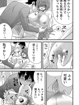 [やくもきなこ] 性感エステと知らずイかされ続けるJK 1巻 [DL版]_168_shlr