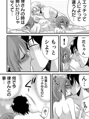 [やくもきなこ] 性感エステと知らずイかされ続けるJK 1巻 [DL版]_177_ajmf