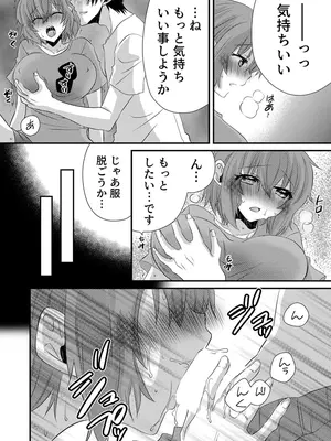 [やくもきなこ] 性感エステと知らずイかされ続けるJK 1巻 [DL版]_182_mepi