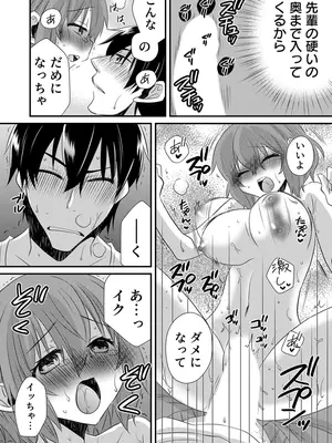 [やくもきなこ] 性感エステと知らずイかされ続けるJK 1巻 [DL版]_190_ijsf