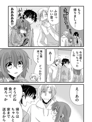 [やくもきなこ] 性感エステと知らずイかされ続けるJK 1巻 [DL版]_193_xbkd