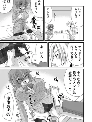 [やくもきなこ] 性感エステと知らずイかされ続けるJK 1巻 [DL版]_199_xbug