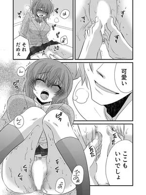 [やくもきなこ] 性感エステと知らずイかされ続けるJK 1巻 [DL版]_201_tqtb