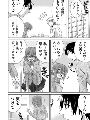 [やくもきなこ] 性感エステと知らずイかされ続けるJK 1巻 [DL版]_205_lxoa