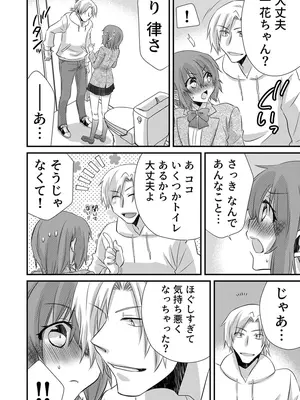 [やくもきなこ] 性感エステと知らずイかされ続けるJK 1巻 [DL版]_207_nsio