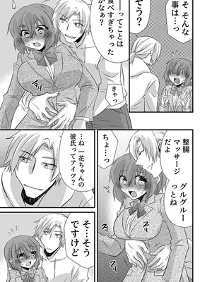 [やくもきなこ] 性感エステと知らずイかされ続けるJK 1巻 [DL版]_208_ymix