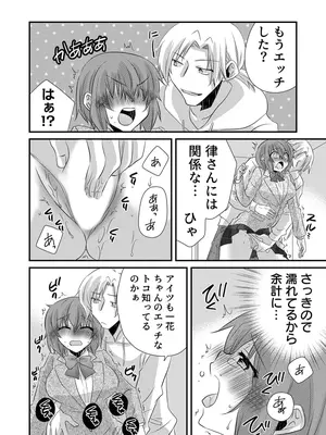 [やくもきなこ] 性感エステと知らずイかされ続けるJK 1巻 [DL版]_209_rnvv