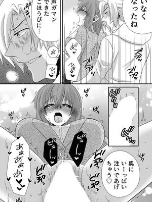 [やくもきなこ] 性感エステと知らずイかされ続けるJK 1巻 [DL版]_215_ruct