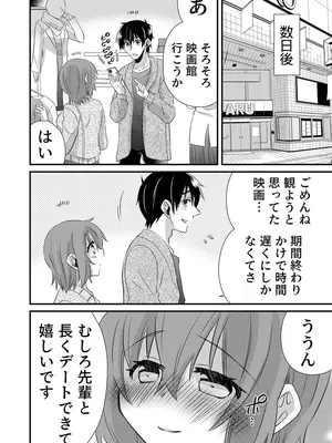 [やくもきなこ] 性感エステと知らずイかされ続けるJK 1巻 [DL版]_217_ixta
