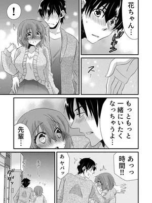 [やくもきなこ] 性感エステと知らずイかされ続けるJK 1巻 [DL版]_218_vvyj