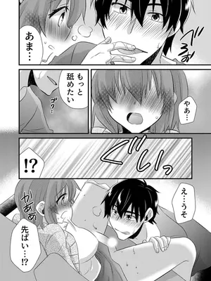 [やくもきなこ] 性感エステと知らずイかされ続けるJK 1巻 [DL版]_223_fgkj