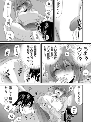 [やくもきなこ] 性感エステと知らずイかされ続けるJK 1巻 [DL版]_224_ejmd