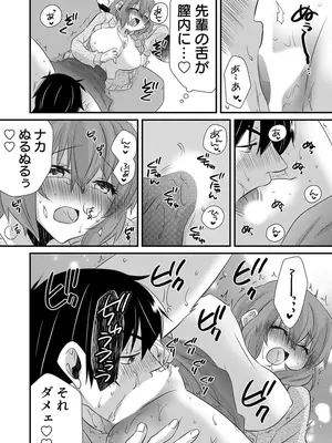 [やくもきなこ] 性感エステと知らずイかされ続けるJK 1巻 [DL版]_225_yere
