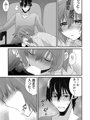 [やくもきなこ] 性感エステと知らずイかされ続けるJK 2巻 [電子単行本版限定特典付き]_004_trwa